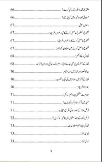 Namaz Course - نماز کورس