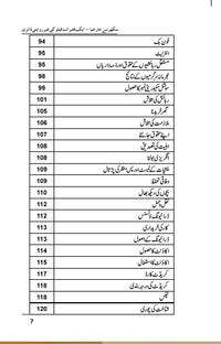 Sukkur se Georgia - سکھر سے جارجیا