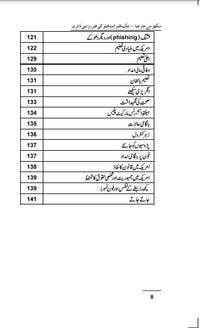 Sukkur se Georgia - سکھر سے جارجیا