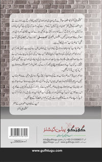 Hazir Ghayab -  حاضر غائب