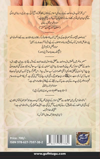 Islam Ka Nazriya Maal O Daulat - اسلام کا نظریہ مال و دولت