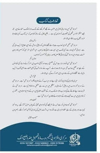 Sirat Sukhan - صراط سخن