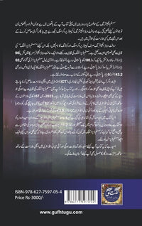 System Design - سسٹم ڈیزائن