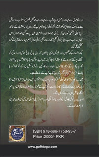 Dayar e Dil - دیار دل