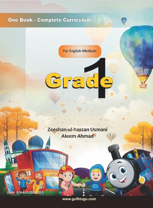 Grade 1 - English Medium