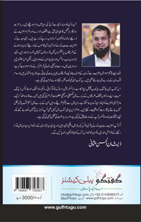 Internet Se Paise Kamain (1) -انٹرنیٹ سے پیسہ کمائیں