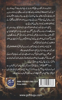 React Foundations - ری ایکٹ فاؤنڈیشنز