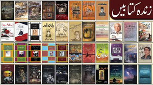 Zinda Kitabein Books Set shop now online at gufhtugu.com
