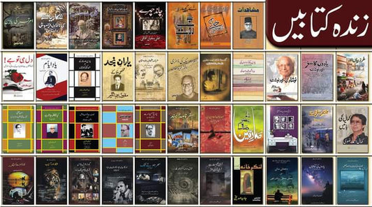 Zinda Kitabein Books Set shop now online at gufhtugu.com