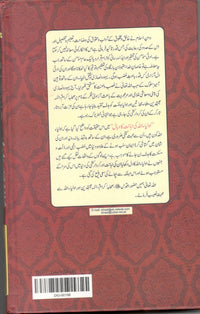 Aulia Allah ki ahanat ka wabal