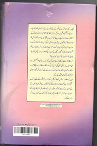 Azdwaji zindagi ki mushkilat or unka hal