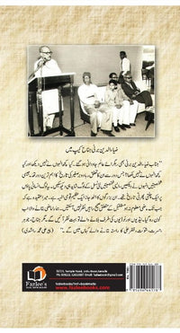 Azmat e Rafta