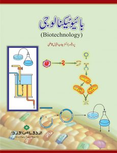 Biotechnology