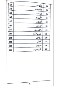 Data Visualization in Tableau - ٹیبلؤمیں ڈیٹا وژولائزیشن