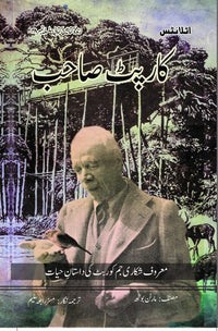 CARPET SB -JIM CORBETT