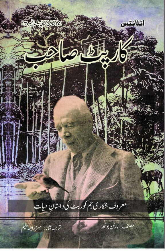 CARPET SB -JIM CORBETT