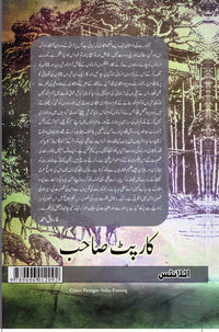 CARPET SB -JIM CORBETT