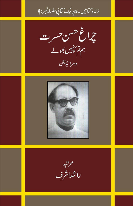 Chiragh Hasan Hasrat - Ham tum ko bholy nahi