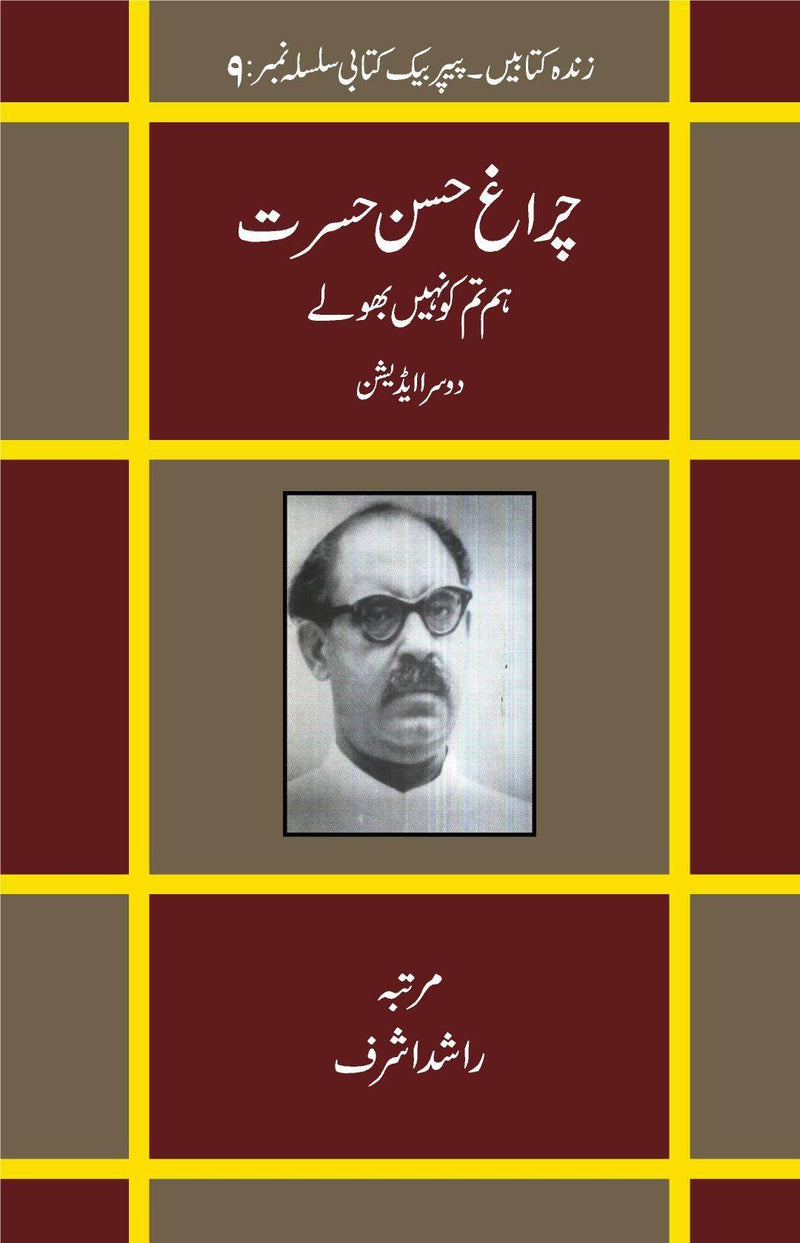 Chiragh Hasan Hasrat - Ham tum ko bholy nahi