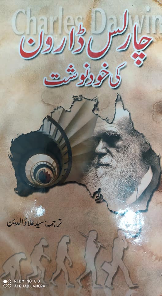 Charles Darwin Ki Khud Nosht