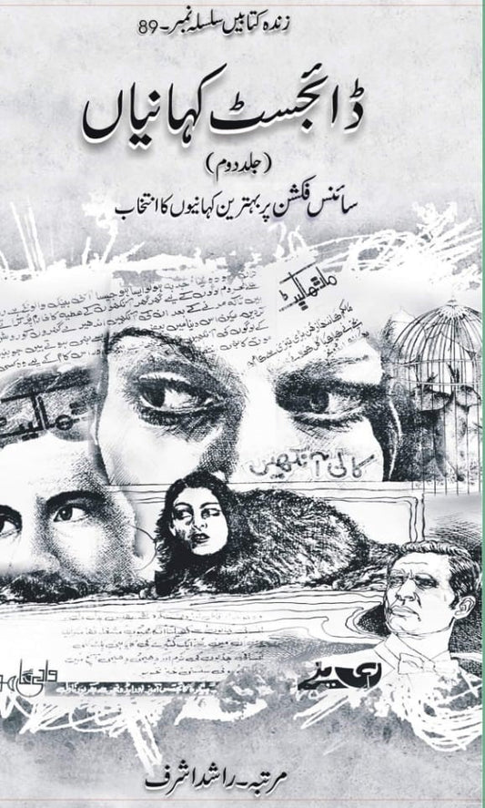 Digest kahaniyan Vol 2