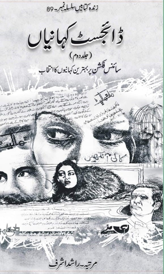 Digest kahaniyan Vol 2