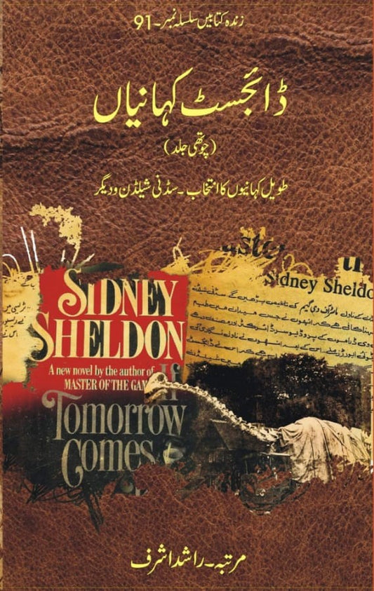 Digest kahaniyan Vol 4