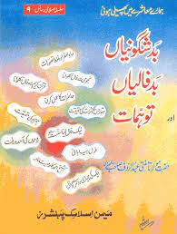 Bad shagonian bad falian or Tawahimaat