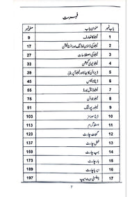Data Visualization in Tableau - ٹیبلؤمیں ڈیٹا وژولائزیشن