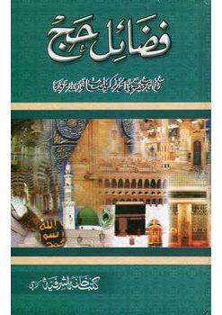 Faddail-E-Hajj