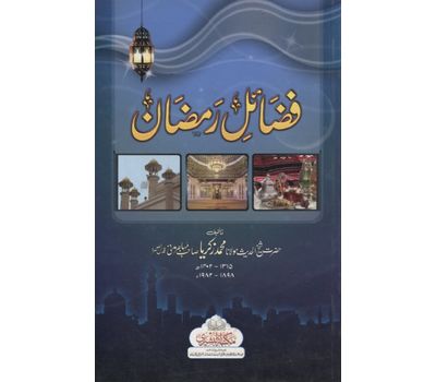 FAZAIL RAMADAN
