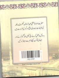 Hajj Farz main jaldi kijye