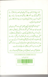 Hum Namaz kese parhain