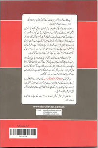 Hum rishwat kuu na lain