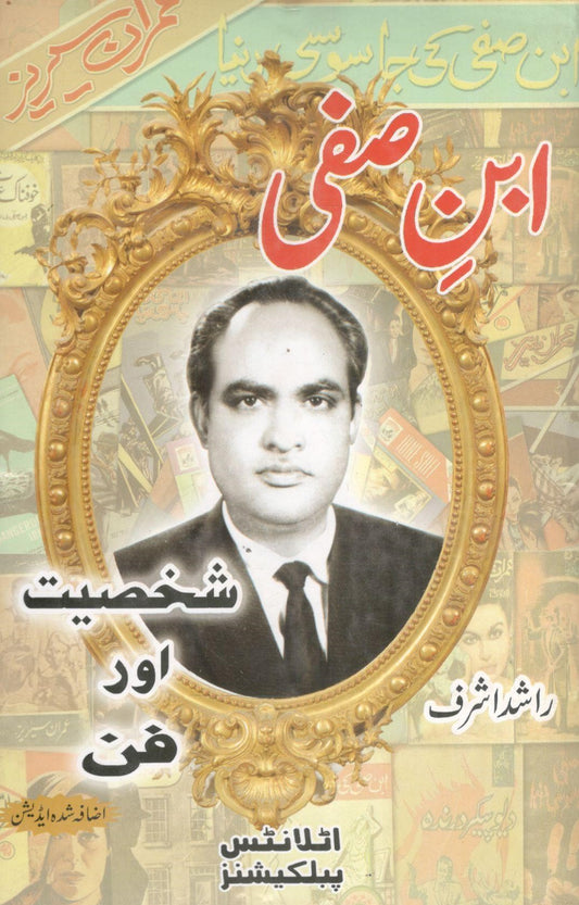 Ibne Safi - Shakhsiyat aor Fun