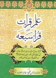 Ilam Qirat or Qira Sabaah