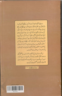 Islami qanoon or tasawar malkiat