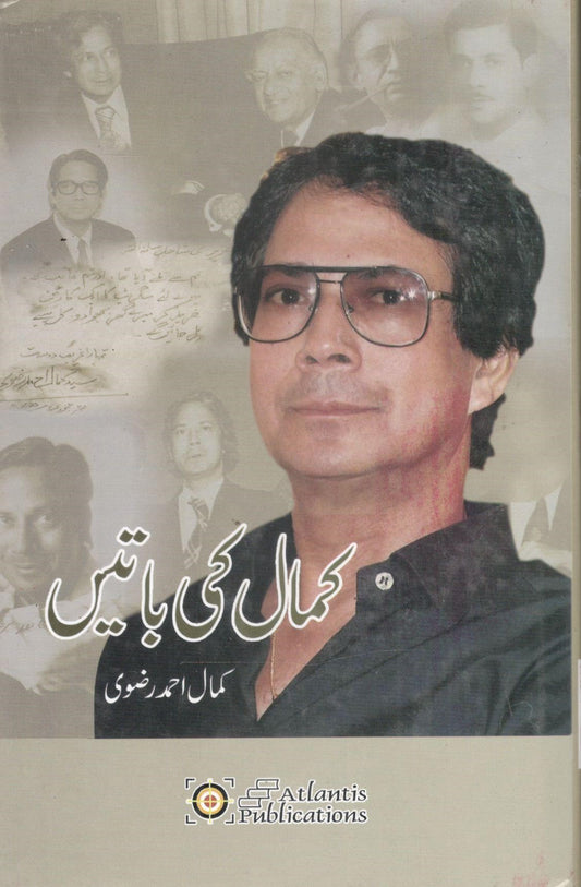 Kamal ki Batein - کمال کی باتیں