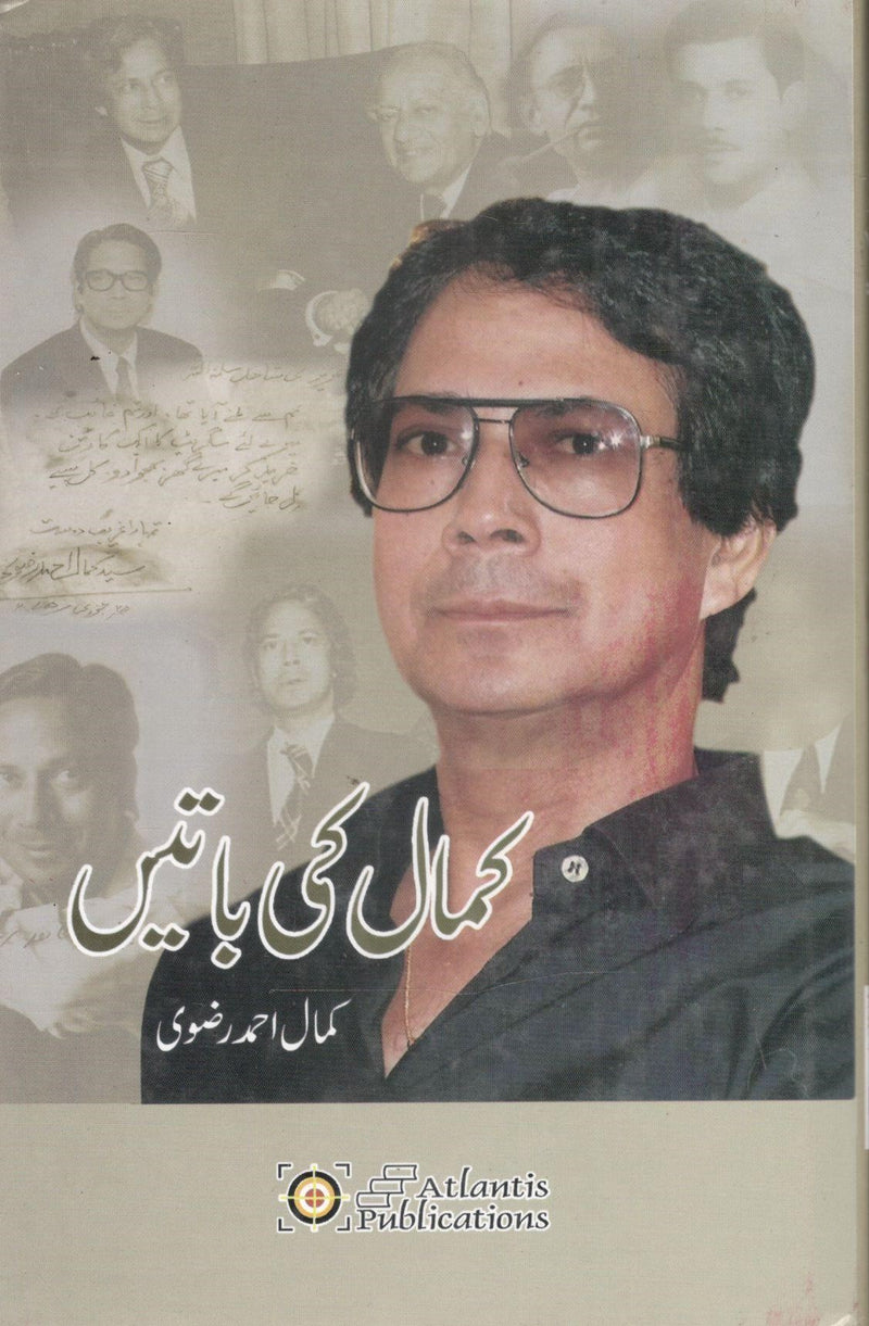 Kamal ki Batein - کمال کی باتیں