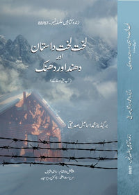 Lakht Lakht Dastaan or Dhund or Dhanak