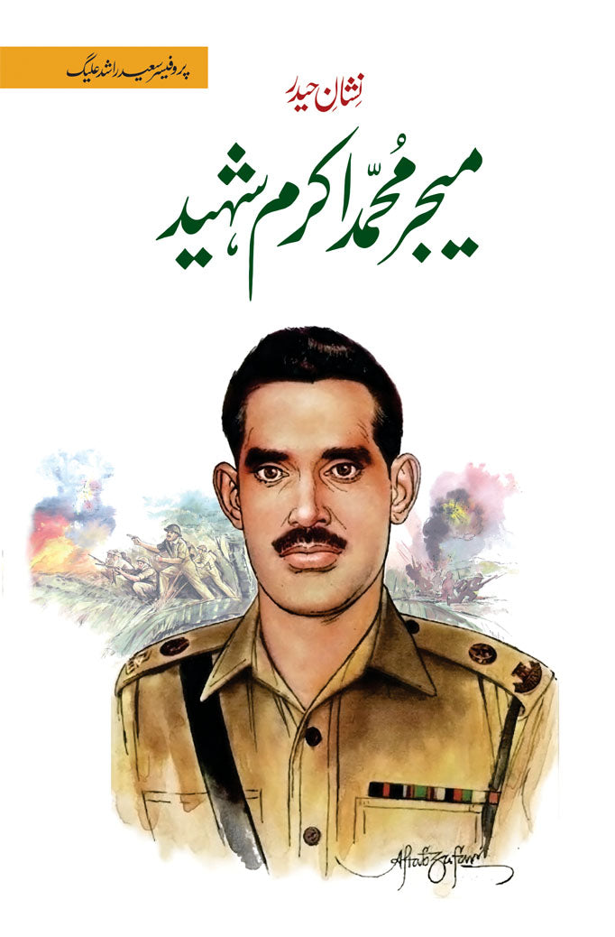 Mejor Muhammad Akramm Shaeed