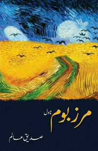 Marzboom - مرزبوم