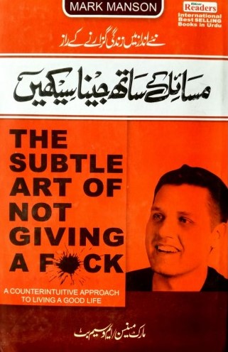 Masail k sath jena sekhain