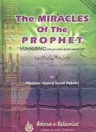The Miracles of Holy Prophet(SAW)