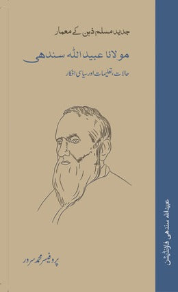 Maulana Ubaidullah Sindhi