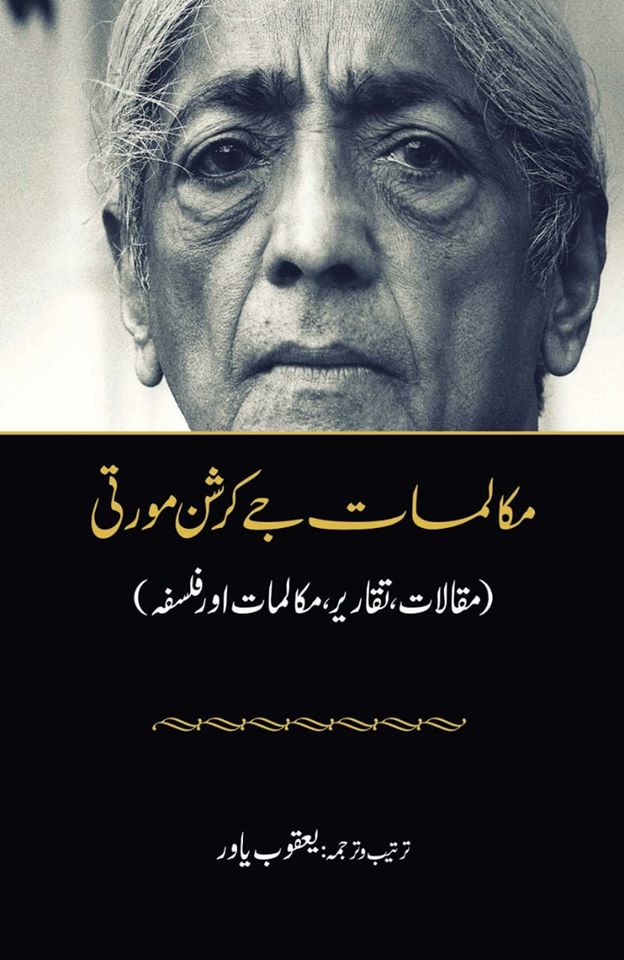 Makalmat J. KrishanMurti