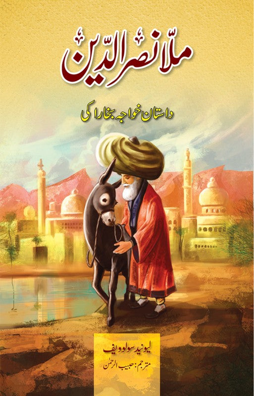 Mulla Nasruddin (Dastan Khawaja)