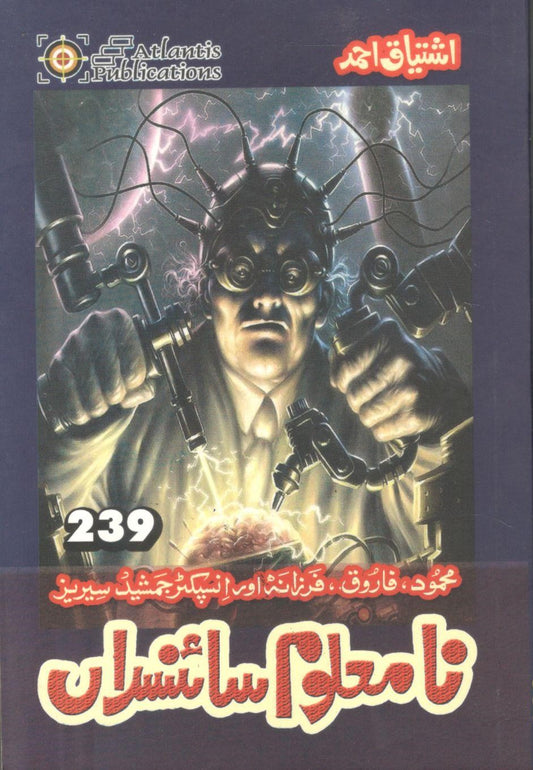 Na Maloom Sciencedan