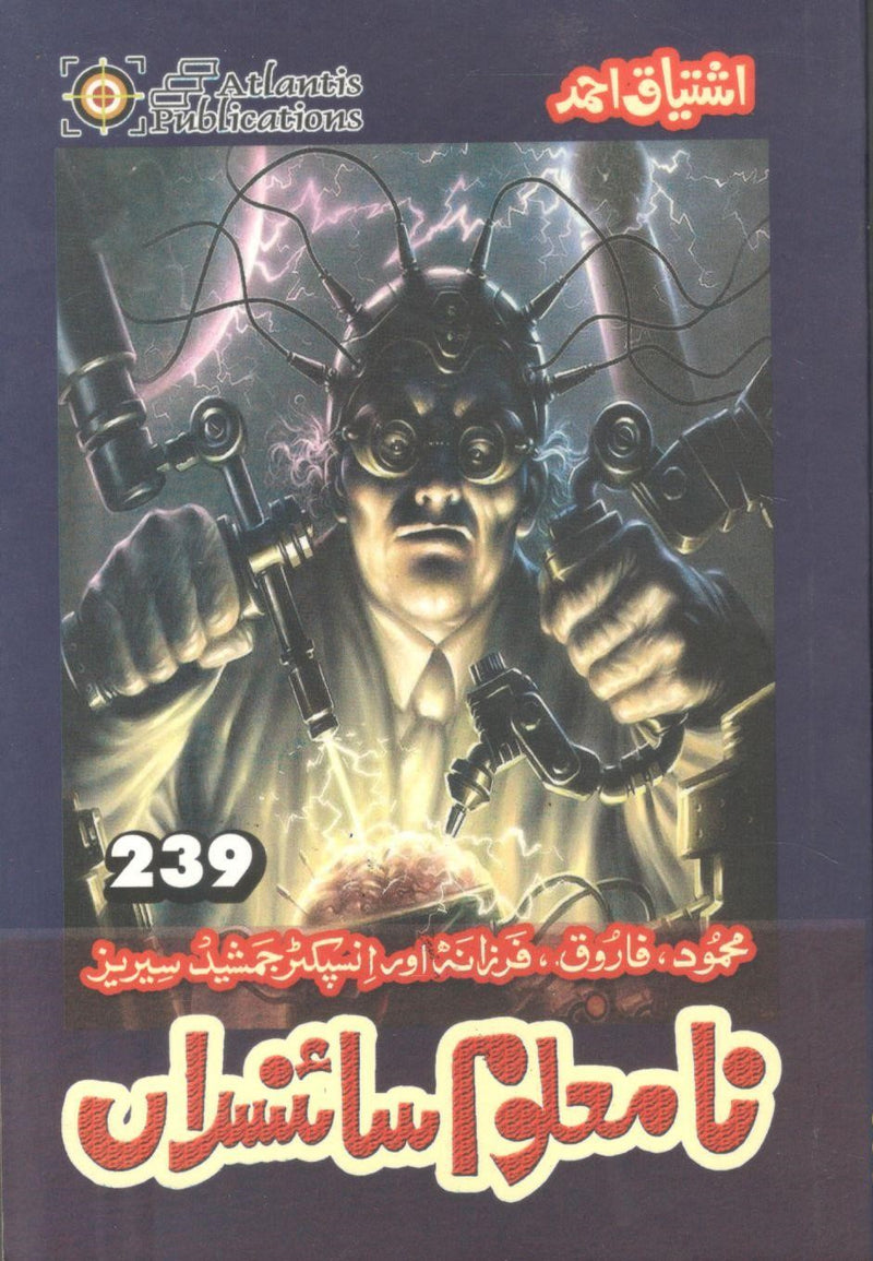 Na Maloom Sciencedan