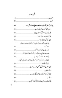 Nikah Course - نکاح کورس